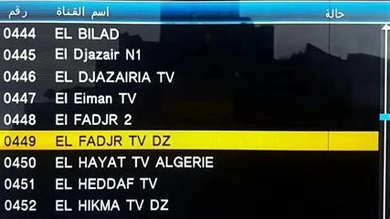 تردد قناة الفجر الجزائرية على نايل سات وعرب سات لمتابعة مسلسل المؤسس أورهان